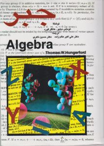 جبر