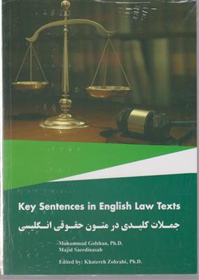 جملات کلیدی در متون حقوقی انگلیسی 