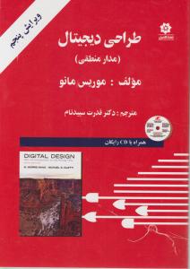 طراحی  دیجیتال 