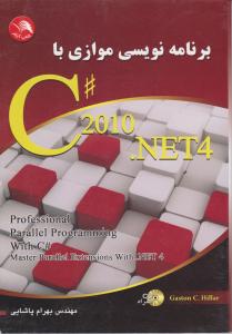 برنامه نویسی موازی با C#.NET4آیلار