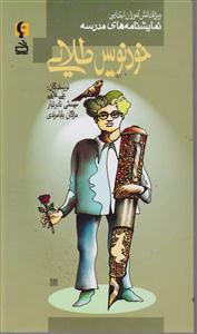 خودنویس طلایی