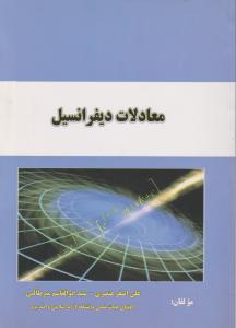 خیلی سبز هندسه جامع جلد دوم درسنامه