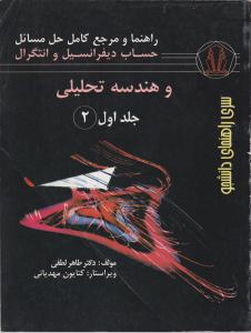 شکل دهی به حیات 