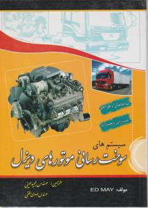 ماهیگیری باطری خور 00198