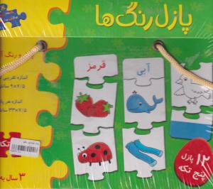پازل جعبه ای رنگها