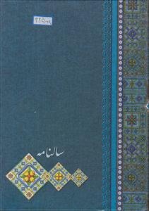 عرش سررسید 1402 اروپایی 001 و002