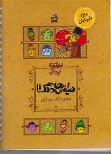 تراش  دو قلو وای پلاس y-plus لاک پشتی