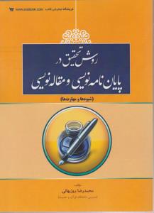 مرجع کامل گرافیک
