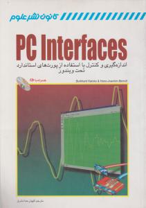 pc interfaces همراه با CD