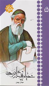 خیام نیشابوری