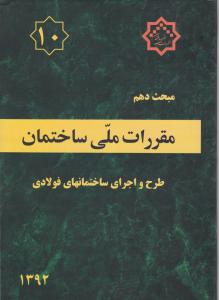 افست ریاضیات مهندسی پیشرفته