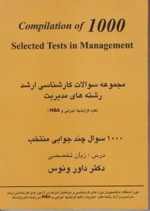 ارشدزبان تخصصی  ونوس