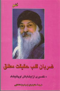 تراش فکتیس کد 1301