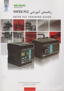 راهنمای آموزشی  fatek plc    FATEK PLC TRAINING  GUIDEفتک پی ال سی