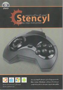 آموزش گام به گام و تصویری stencyl   