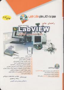 راهنمای جامع LabVIEWمثلث  نارنجی