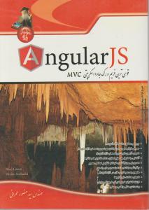 آنگولار جی اس قویترین فریم ورک جاوا اسکریپتی angular js