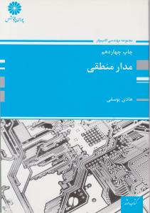 ارشد مدار منطقی