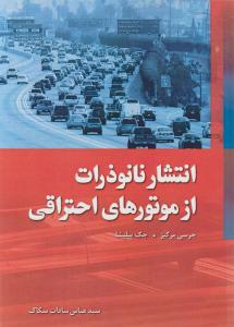 ساعت مچی فانتزی