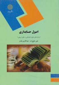 گنجفه گیمز قتل در شب کریسمس