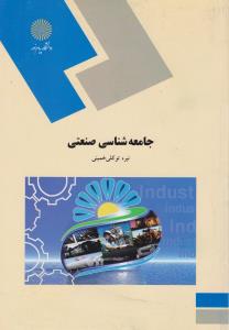 لیوان آکواریومی