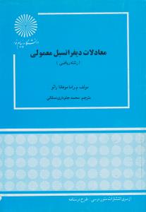 سرزمین کهن ماگ هیتر دار 41801