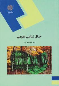 سرزمین کهن ست فنجان41809