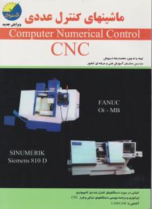 ماشینهای کنترل عددی CNC