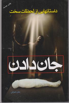 قبرها و قبرستان ها 