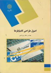 سرزمین کهن ساعت رومیزی 42001