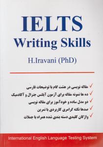 آیلتس رایتینگ اسکیلزielts writing skills