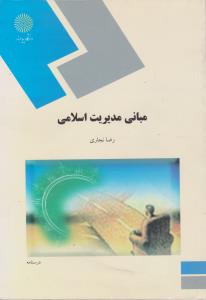 ست سر رسید با خودکار 40303 طوسی