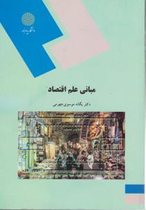 ست سر رسید با خودکار کد 40303 مشکی