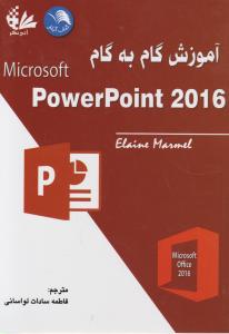 آموزش گام به گام مایکروسافت پاورپوینت2016powerpoint