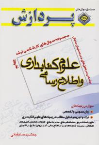 مداد فشنگی 602