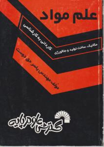 علم موادک به ک گسترش