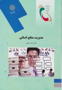 ست مدیریتی با کد 40126