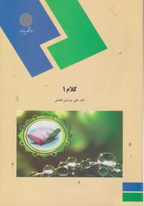 فدک سررسید چرم وزیری سه لت سهولان 105