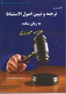 موفقیت نامحدود1اعتمادبه نفس کلیدموفقیت 40نکته کاربردی برای پرورش اعتمادبه نفس