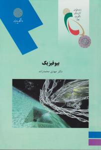 فدک  سررسید چرم وزیری سه لت کندوان 104