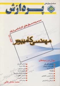 پاپکو کیف طراحی مهندسی دسته دار 50*70 /70*50 at-004a پاپکو
