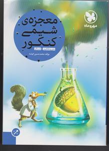 کتاب آوران ست مدیریتی سه تکه خاکستری کد 242