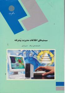 مهر و ماه هوش و استعداد معلمی جامع کنکور فرهنگیان