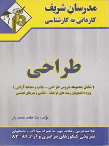 طراحی و گرافیک ک به ک مدرسان