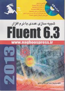 شبیه سازی عددی fluent6.3ناقوس
