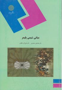 آوار اجساد بی گور 