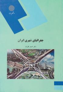 آگاتا پروت و قلب گلی 