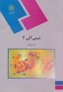 الیپون دفتر 3 خط 60 برگ سیمی 17*24 880