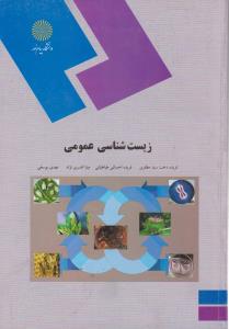 موکل خطرناک