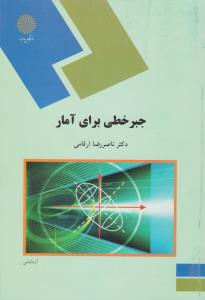 روانکاوی رازها و ناشناخته های زنان و مردان 